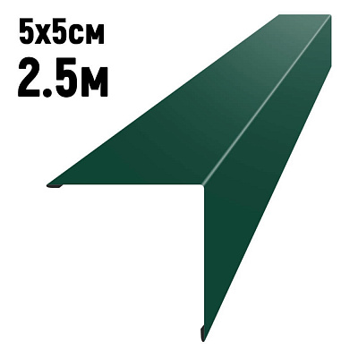Уголок наружный 5*5см длина 2,5м RAL6005 Зеленый мох Уголок наружный 5*5см длина 2,5м RAL6005 Зеленый мох