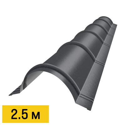 Конек полукруглый RAL7024 Серый Графит RoofTop Бархат 2.5м черепичный Конек полукруглый RAL7024 Серый Графит RoofTop Бархат 2.5м черепичный