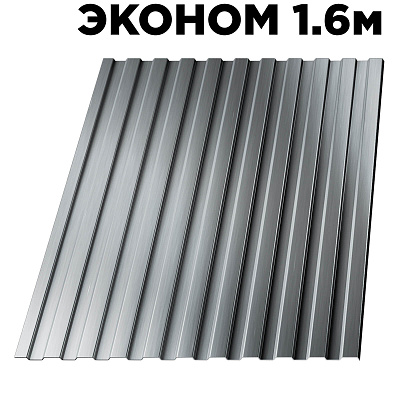 Профнастил С-8 Оцинкованный ЭКОНОМ лист 1.6 метра фото Центр Металлокровли Профнастил С-8 Оцинкованный ЭКОНОМ лист 1.6 метра фото Центр Металлокровли