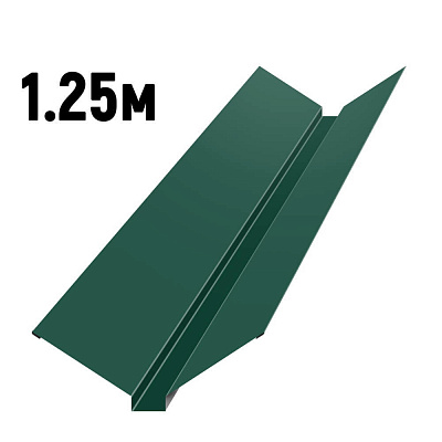 Ендова фигурная RAL6005 Зеленый мох 1.25м фото Центр Металлокровли Ендова фигурная RAL6005 Зеленый мох 1.25м фото Центр Металлокровли