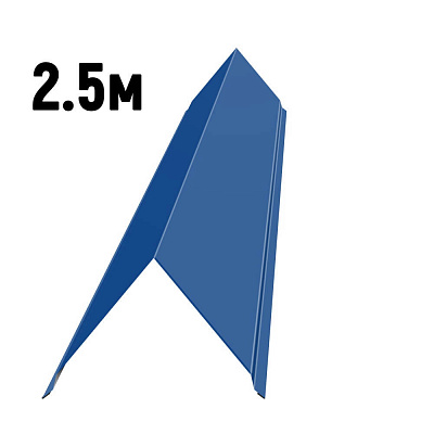 Конек простой черепичный RAL5005 Синий сигнал 2.5м Конек простой черепичный RAL5005 Синий сигнал 2.5м