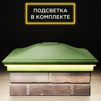 Колпак Монблан Зеленый на столб 2х2 кирпича c подсветкой фото 1