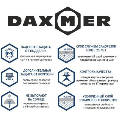 Преимущества саморезов Daxmer Преимущества саморезов Daxmer
