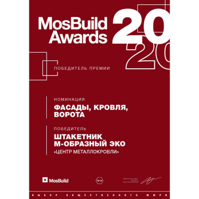 Диплом Евроштакетник Эко-М новинка года Диплом Евроштакетник Эко-М новинка года