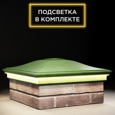 Колпак Монблан Зеленый на столб 2х2 кирпича c подсветкой фото 4