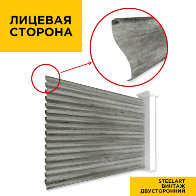 Вид спереди забор ламели еврожалюзи под дерево Винтаж SteelArt двусторонний