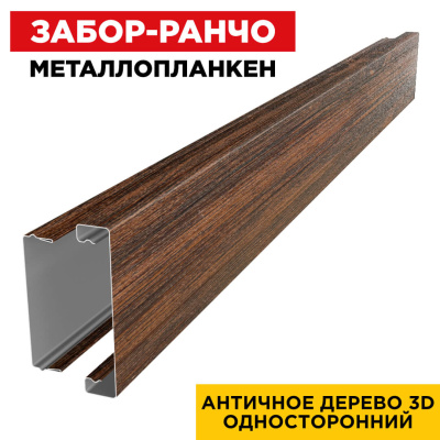 Металлопланкен Античное Дерево 3D Принтек в сборе Металлопланкен Античное Дерево 3D Принтек в сборе