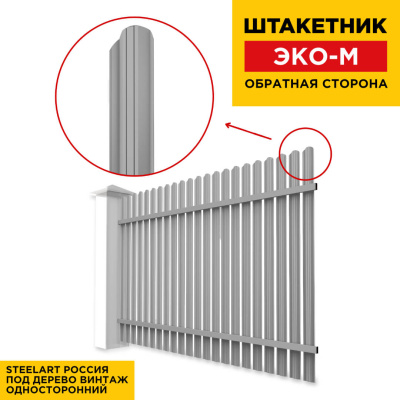 Секция забора штакетник ЭКО-М Винтаж SteelArt односторонний обратная сторона
