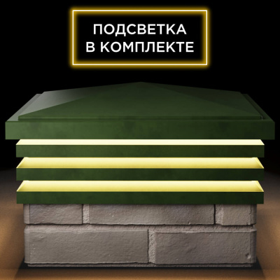 Колпак Бона на 1.5 кирпича Зеленый с подсветкой в комплекте 1