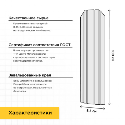 Нарядный палисадник 100см - характеристики Нарядный палисадник 100см - характеристики